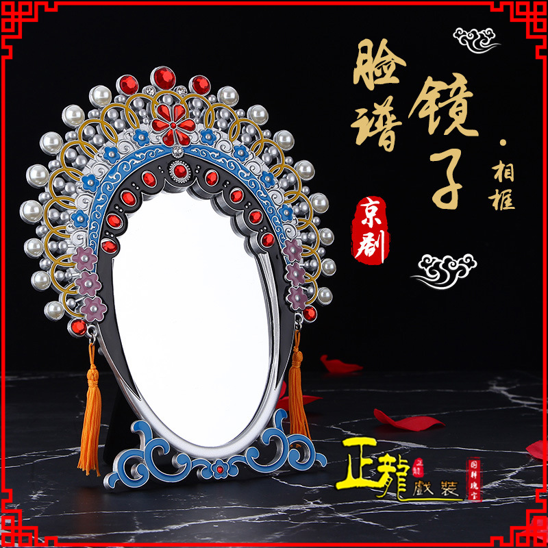 芜湖人物相框摆件特色文化创意化妆镜礼物品