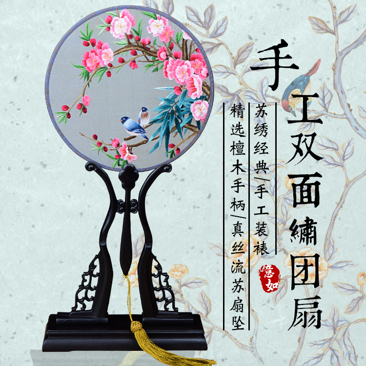 芜湖戏装苏绣圆扇子双面真丝手工绣团扇汉服礼品紫光檀木柄宫扇